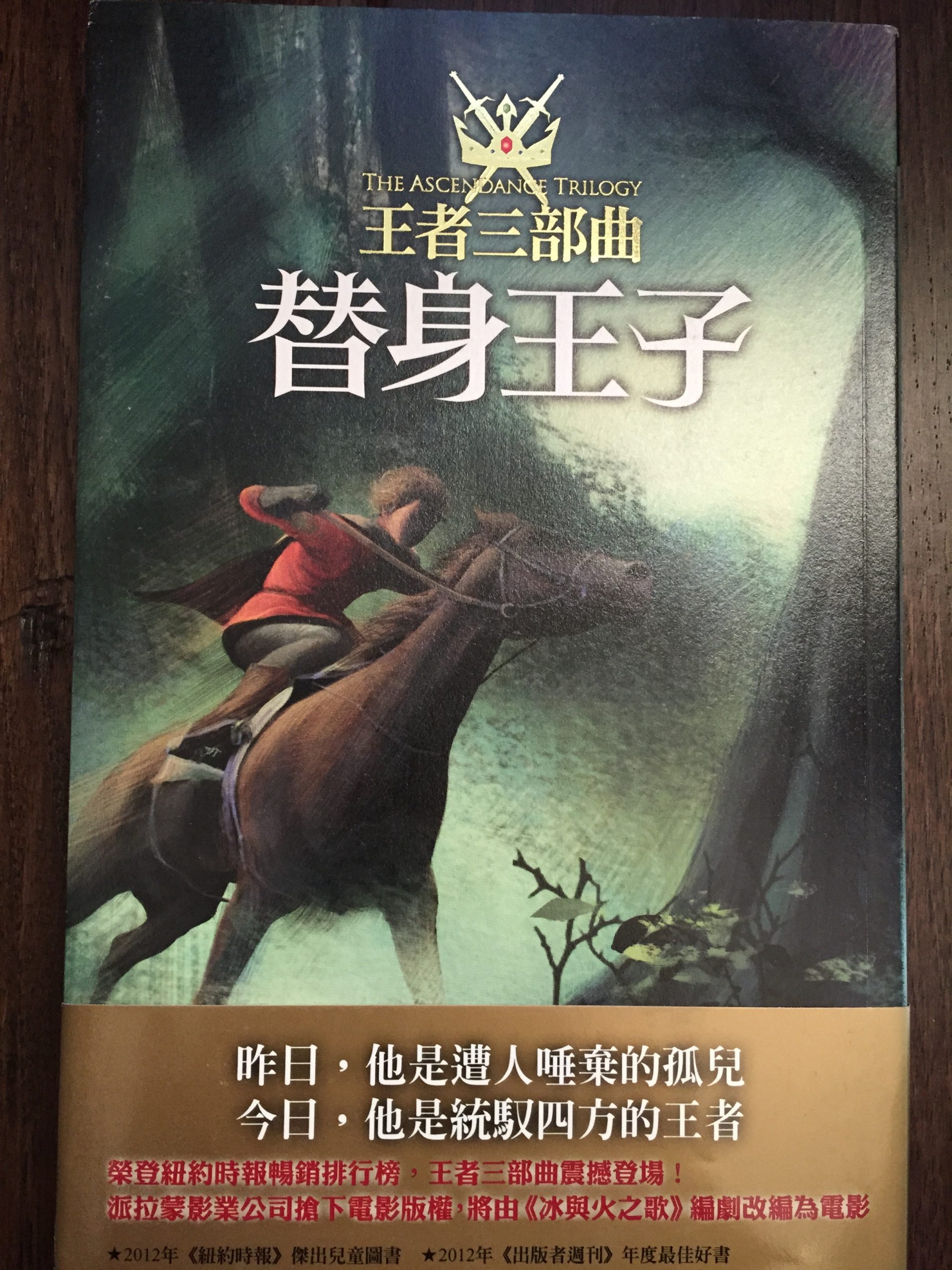 the runaway king by jennifer nielsen the runaway king by jennifer nielsen